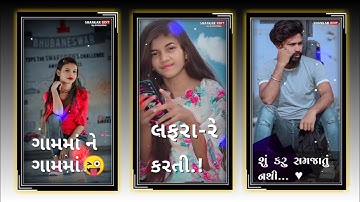 Gopal Rathva New Timli Status 2021-2022_||Gujarati old timli status 2021_|Dj Remix Gujarati Status