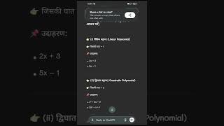 tooking with Ai class 10 chapter 2 easy note #ai #shorts