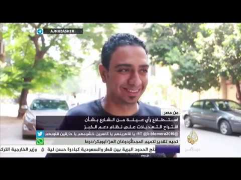 من مصر .. رأي عينة من الشارع عن اقتراح الاستغناء عن دعم الخبز