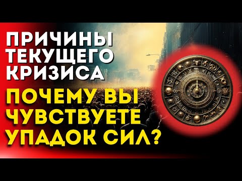 Причины кризиса - почему вы чувствуете упадок сил?