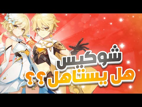   شرح شخصية البايرو ترافلر