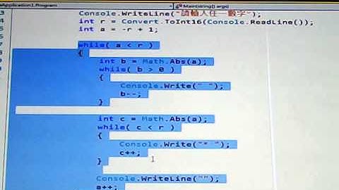 103.07.09-C#-01 用while語法寫99乘法表及菱形