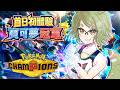 【寶可夢冠軍】Switch 版今日上線初體驗！一起來享受刺激的寶可夢對戰｜Pokémon Champions【柴豆古琳】
