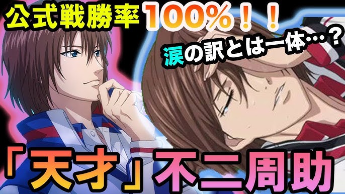 テニスの王子様 大石の相棒 同調できる青学ゴールデンペア 菊丸英二の活躍の振り返り 青学試合数ランキング 新テニスの王子様 解説 Youtube テニスの王子様 大石の相棒 同調できる青学ゴールデンペア 菊丸英二の活躍の振り返り 青学試合数ランキング 新テニスの王子様 解説 Youtube