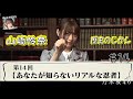 「れなちの歴史のじかん」part-14 - 山崎怜奈（乃木坂46）- 2021-07-24（土） - 【まいにちれなち(Vol-247)】