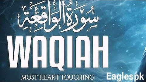 Surah Al Waqiah سورة الواقعة | Let This Spiritual Melody Renew Your Heart | Eaglespk
