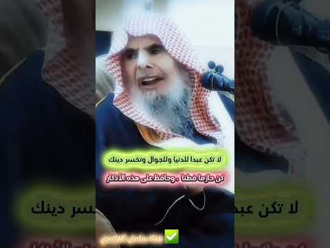 الخطر الذي خافه الشيخ عبدالله القصير رحمه الله ﷻ على الجيل الجديد