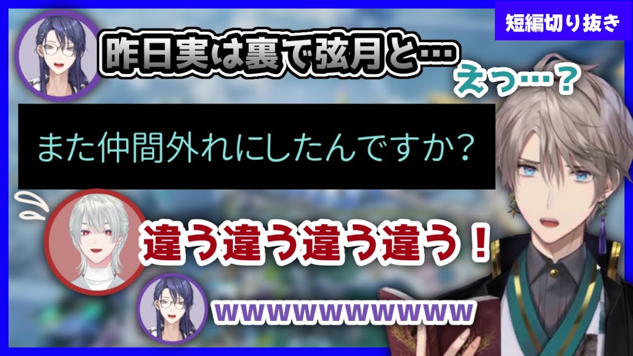 【にじさんじ】気にする甲斐田と煽る長尾と挟まれる弦月(VΔLZ／甲斐田晴／弦月藤士郎／長尾景)【切り抜き】