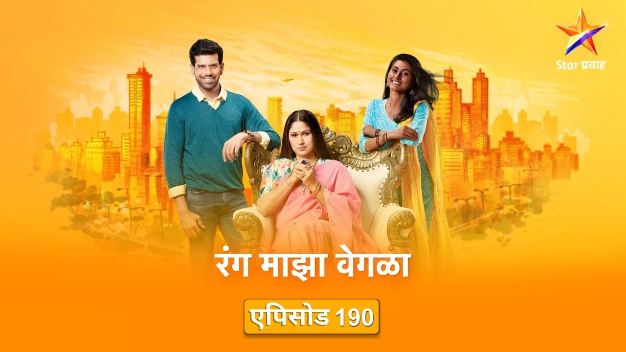 Rang Maza Vegla|रंग माझा वेगळा |ललितने केला दीपा-कार्तिकचा बचाव !