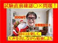 クリスマスプレゼント！大声で楽しく、あなたの知識を直前確認・介護福祉士国家試験
