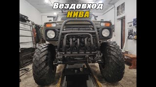 Обзор нивы на колесах газ 66