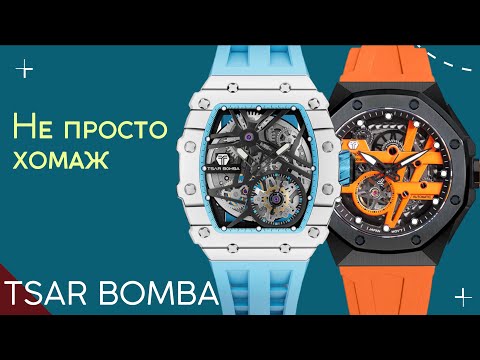 Что За Часы Царь Бомба Tsar Bomba 2023