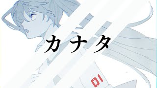Kanata