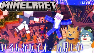 【Minecraft】キミと見たいな…桜の木…///（アオハル）（シーブ○ーズで乾杯）【with 白瀬飾】