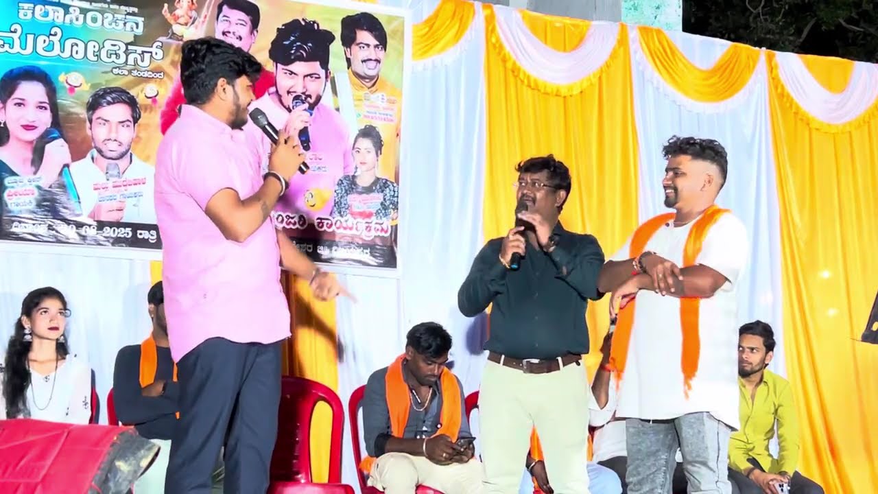 ಮ್ಯೂಸಿಕ್ ಮೈಲಾರಿ & ಪ್ರಿಯಾ ಗೋಪಾಲ ಇಂಚಗೇರಿ ಮಸ್ತ್ ಕಾಮಿಡಿ 😂#musicmailariofficial #musicmailari #musicmaila