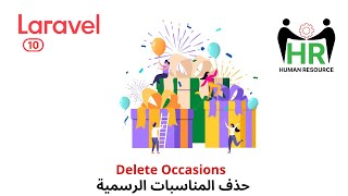 54 - حذف المناسبات الرسمية - مشروع ادارة الموظفين لارافيل php laravel HRMS project  #laravel screenshot 5