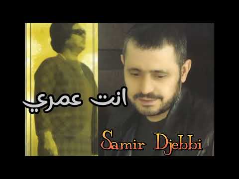 جورج وسوف انت عمري