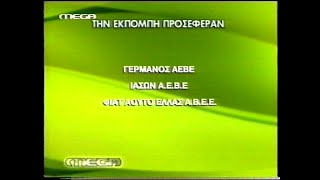 MEGA - Sponsors (2003-2004) [Music Style #1]