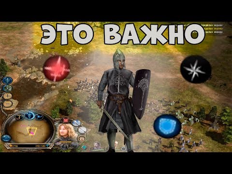 Властелин Колец: Ennorath Mod - Как Научиться Играть в Battle For Middle Earth По Сети - 1 Часть