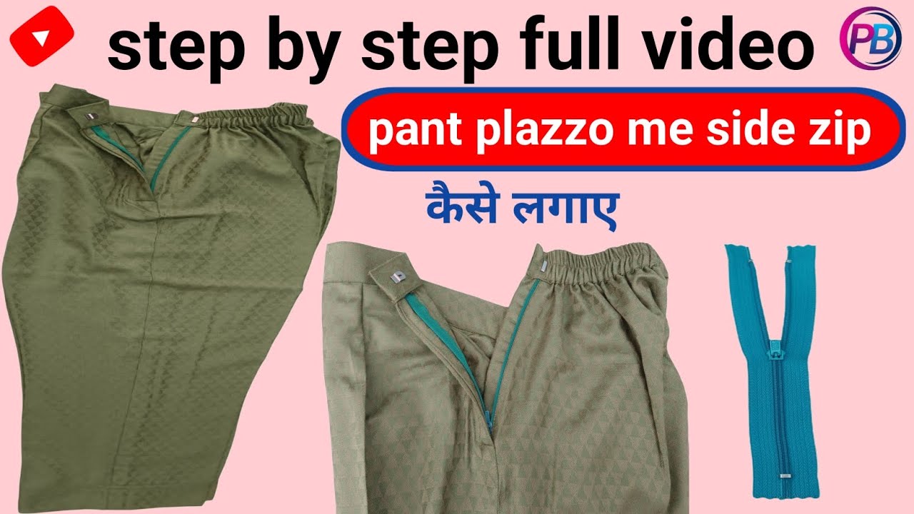 Pant plazzo me side zip kaise lagaye | pant plazzo side zip cutting & stitching | side zip Tutorial 