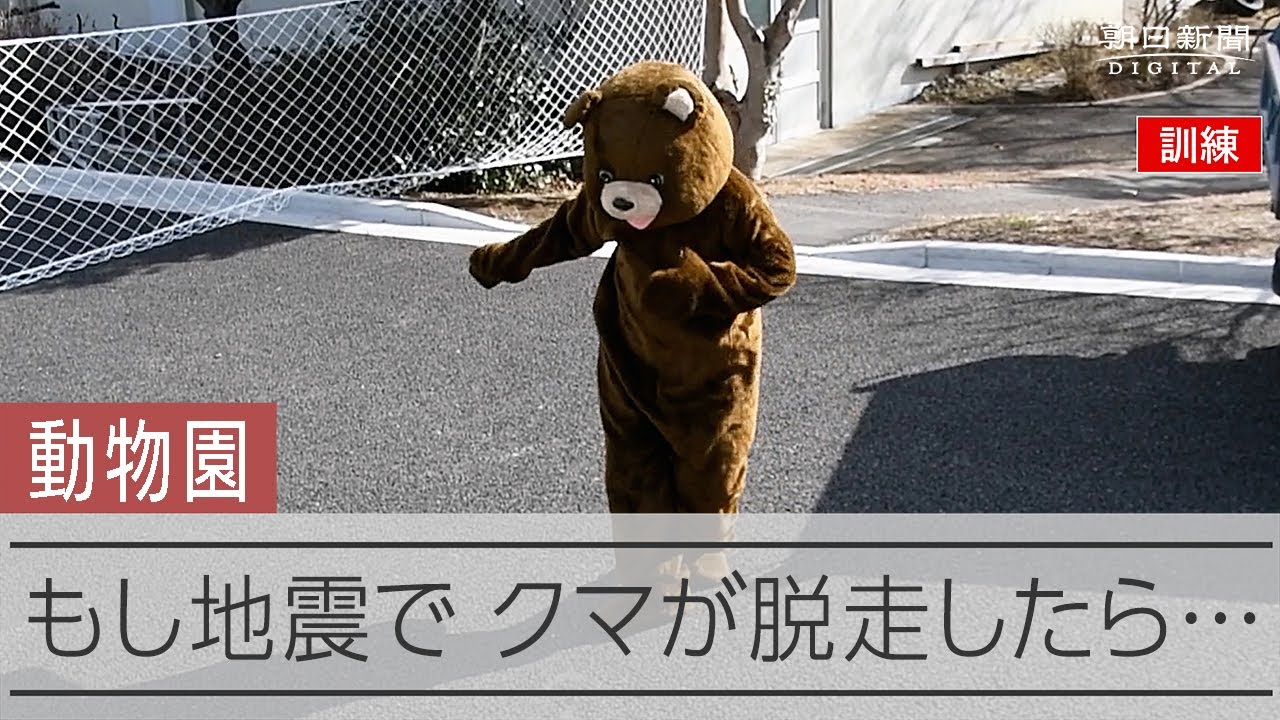 ツキノワグマが脱出したら・・・？