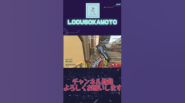 【APEX】RE45がケアパケだったころ！！！【エーペックス】#locusokamoto #apex #ケアパケ#ゲーム＃エーペックス#re45 #エイペックス