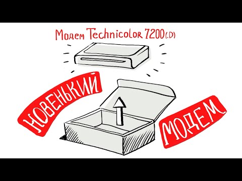 Видео: Как да отворите портове в Акадо