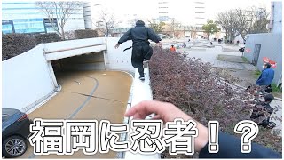福岡の街を忍者コスでパルクールしてきた！
