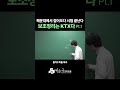 해운대에서 걸어오다 시험 끝난다? 수리논술의 KTX, 보조정리 Pt.1 🚄