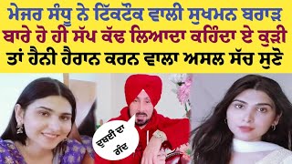 Major Sandhu Vs Sukhman Brar Dubai Wali Sukhman Brar Da Asal Sach Ayia Samne