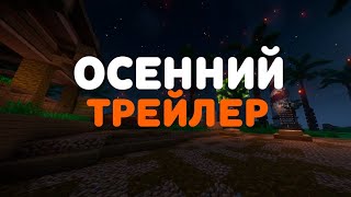 Трейлер хеллоуинского вайпа на LimeTime 25.10.25