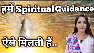 Sign Hume Spiritual Guidance Aise Milti Hai..|| Law of Attraction ||SparklingSouls