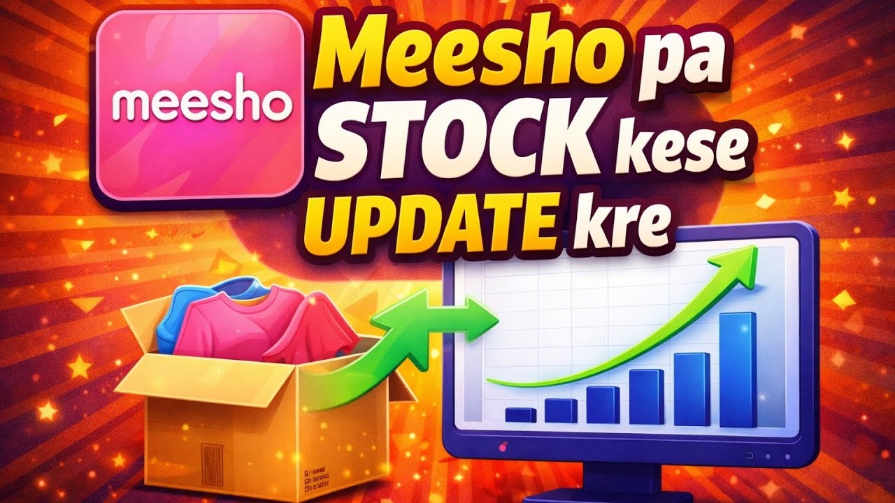 Meesho Seller? Stock Update Karna Seekho 2 Minute Me! ⏱️📦📈