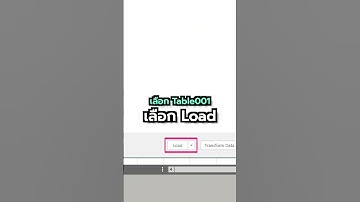 วิธีเปิดไฟล์ PDF ในโปรแกรม Excel 💚 📄 #excel #exceltips #pdf #techninja