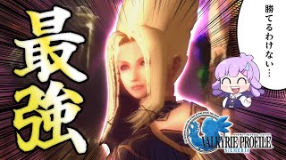 ヴァルキリープロファイル2 −シルメリア−】#最終回｜今日で絶対に