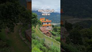 #syangja #nepalisong syangja ko bajar chicho chicho nepali song destination of dream