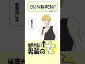 低い声出し方これであってる? #shorts #男装 #vtuber