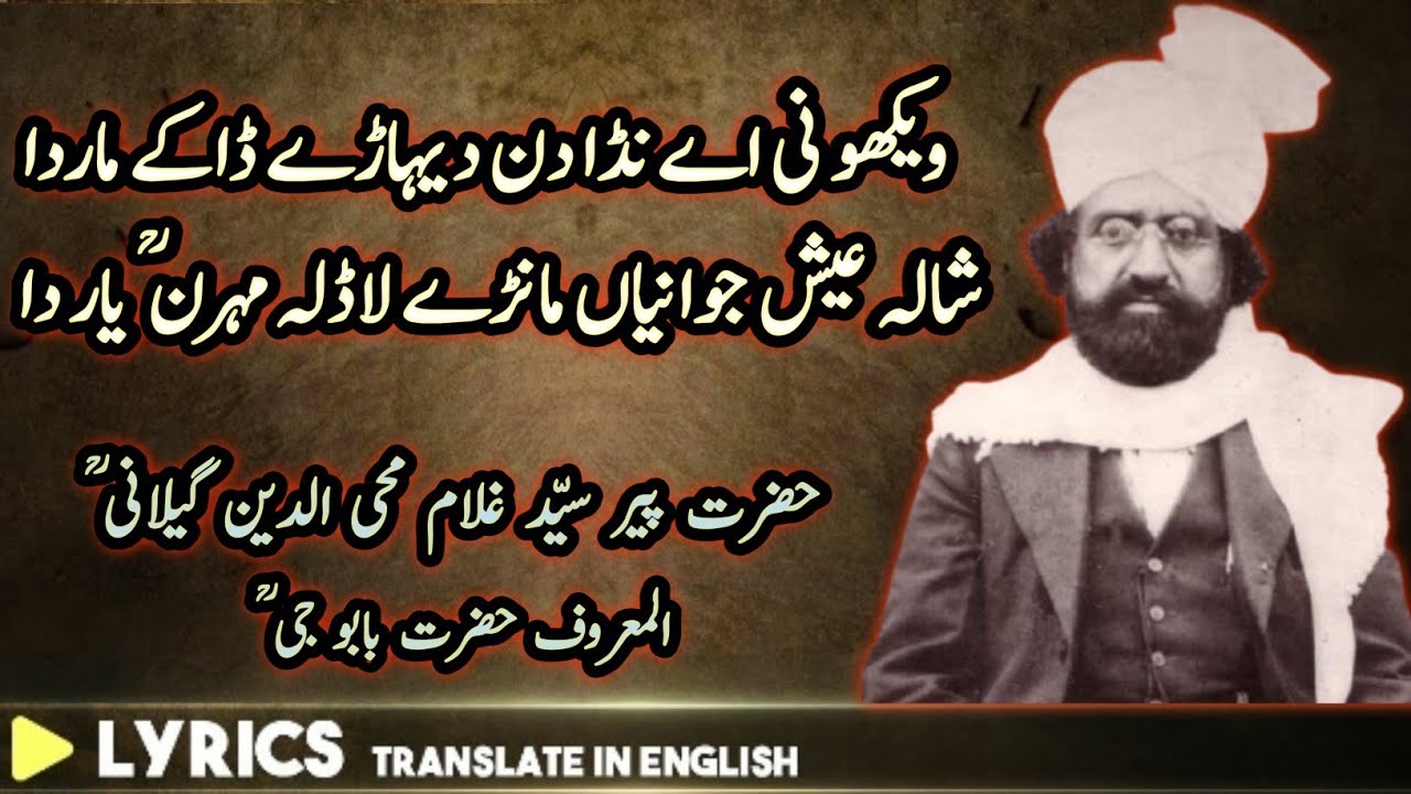 Wekho Ne Ay Nadda (ویکھو نی اے نڈا) Urs Mubarak Hazrat Babu Jee RA | Haji Mehboob Ali Qawwal RA