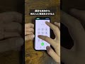 iPhone意外と知らない電話の便利ワザ #shorts