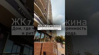 ЖК « 7 Жемчужина » | Продажа недвижимости в Одессе #квартирыодесса #одесса #море #недвижимость
