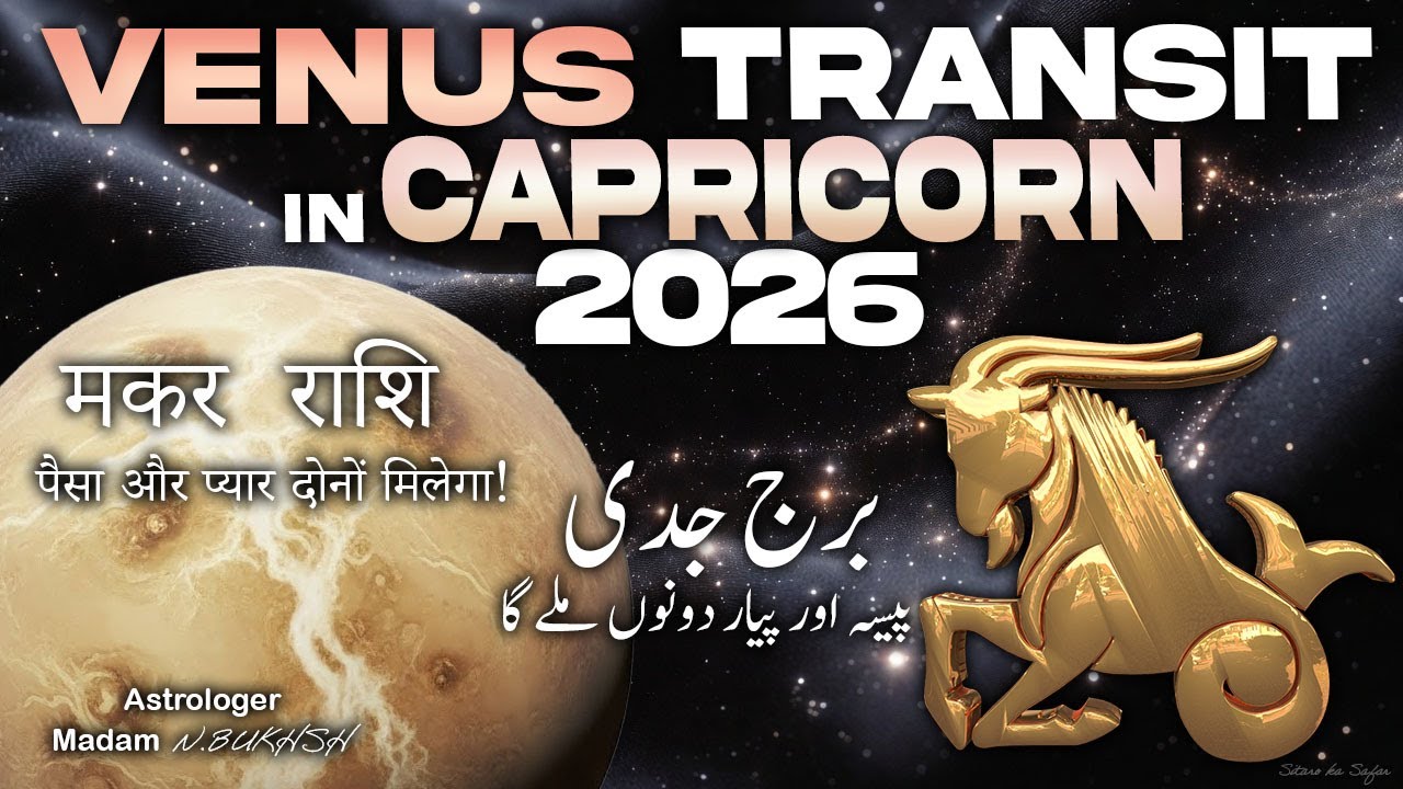 Venus Transit in Capricorn 2026: Your Golden Phase Starts