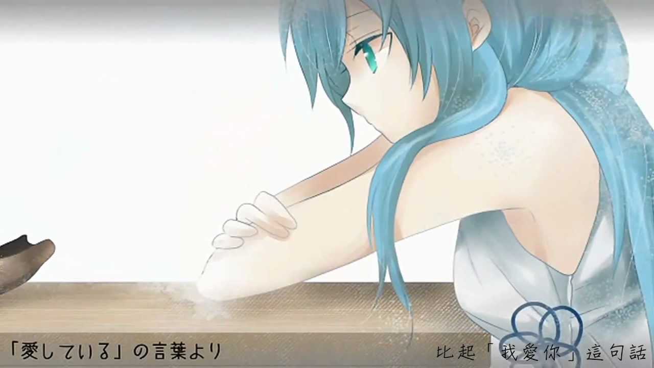 【初音ミクDark】永遠【PV付きオリジナル】中文字幕嵌入