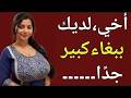 قصة مؤثرة تلامس القلب لمحة رواية عربية كاملة روايات رومانسية روايات حزينة روايات حب قصص واقعية