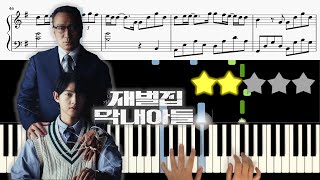Jong Ho (ATEEZ) - GRAVITY [Reborn Rich OST, 재벌집 막내아들 OST] 🎹《Piano Tutorial》 ⭐⭐☆☆☆