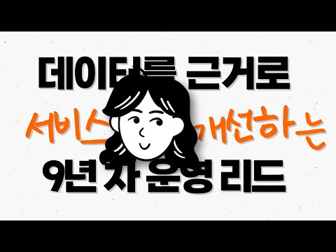 수강생 인터뷰 썸네일