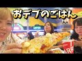 【デブアイドル】ピザがピザ食べる（高カロリー）