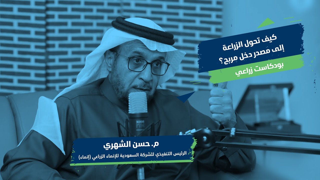 كيف تحول الزراعة إلى مصدر دخل مربح؟