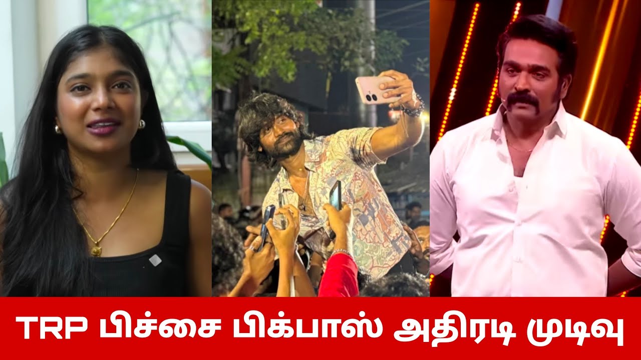 TRP பிச்சை🤮 GRAND FINALE பார்வதி கமருதின் கொடுத்த அதிரடி பதிலடி😳 TRP பிச்சை விஜய் டிவி?