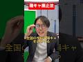 陽キャ廃止法
