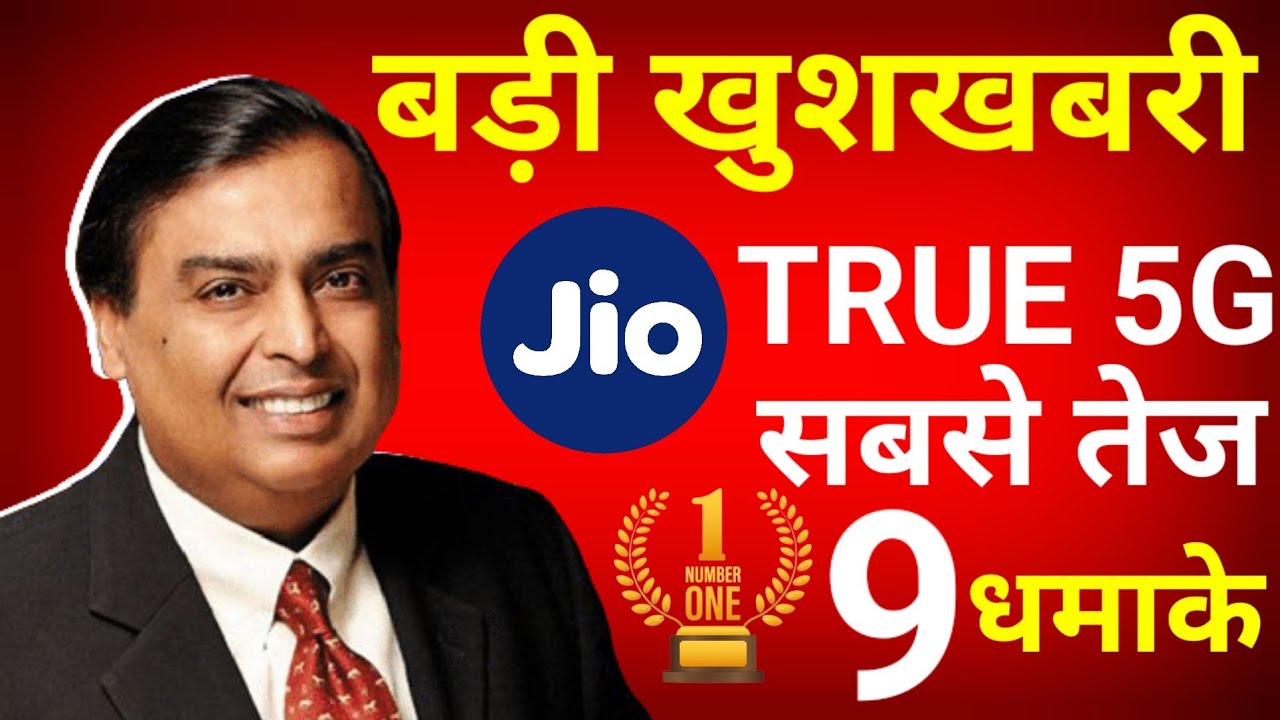 Jio Breaking News Today Ookla Speed Test Award 2023 Jio True 5GJio